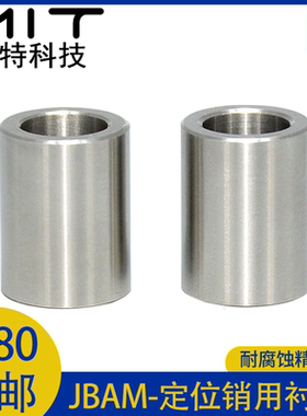 JBAM模具导套定位销用衬套内径2 直柱型耐磨钢套轴套精密夹具隔套