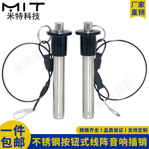 MS17984不锈钢快卸销按钮式锁紧