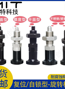 PXKT/PXYKF/PXKN旋钮柱塞螺纹销SXPKT/SXYKF/SXPKN分度销伸缩插销
