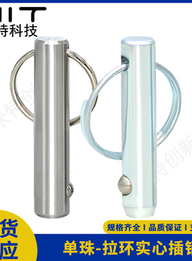 现货单珠分度销锁紧销MT300定位安全快卸插销拉环快拔销MT300SS