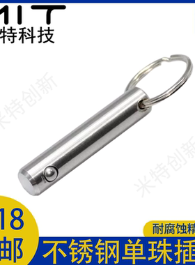MT300SS快卸销拉环安全销线阵音响插销拉环快拔销球头锁紧销M8