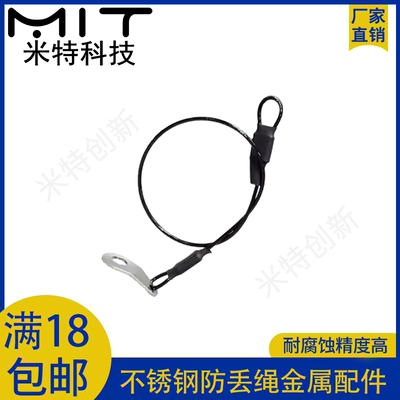 不锈钢不锈钢防丢绳配件金属垫片