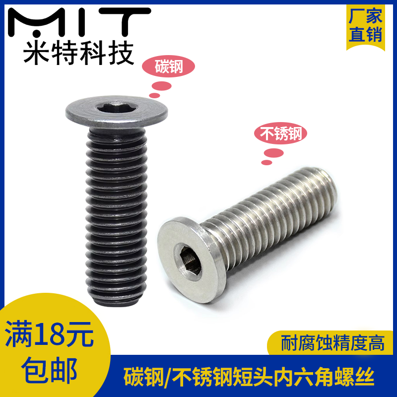 内六角碳钢旋钮直径螺丝钉