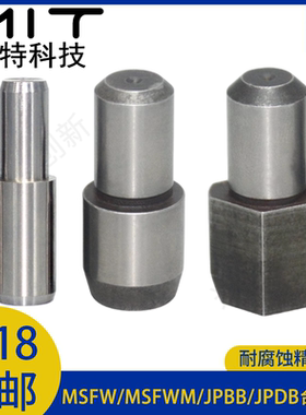 MSFW台阶定位标准阶梯轴承钢MSFWM固定销圆柱TXFASW销钉JPBB/JPDB