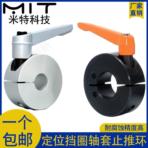 固定把手开口止推环夹紧轴承