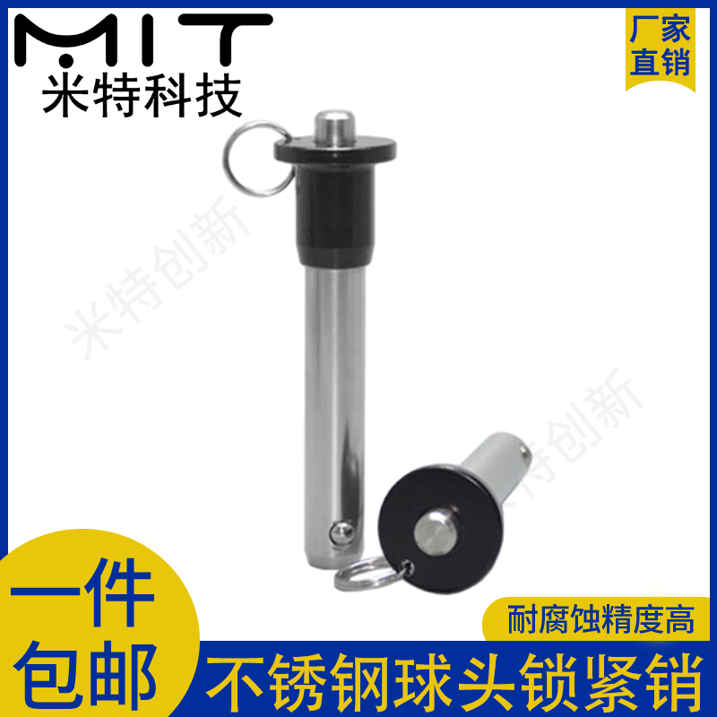 MS17984不锈钢快卸销按钮式锁紧销伸缩分度销线阵音响插销MT171