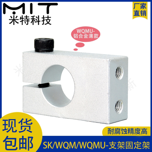 螺纹轴承座固定支架铝合金