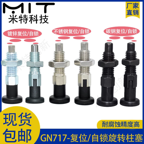 旋钮柱塞碳钢分度销分割固定位柱