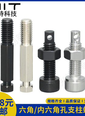 PDSPO/SARPO拉伸弹簧支柱六角型ARPO螺柱套装SARPO不锈钢螺栓大全