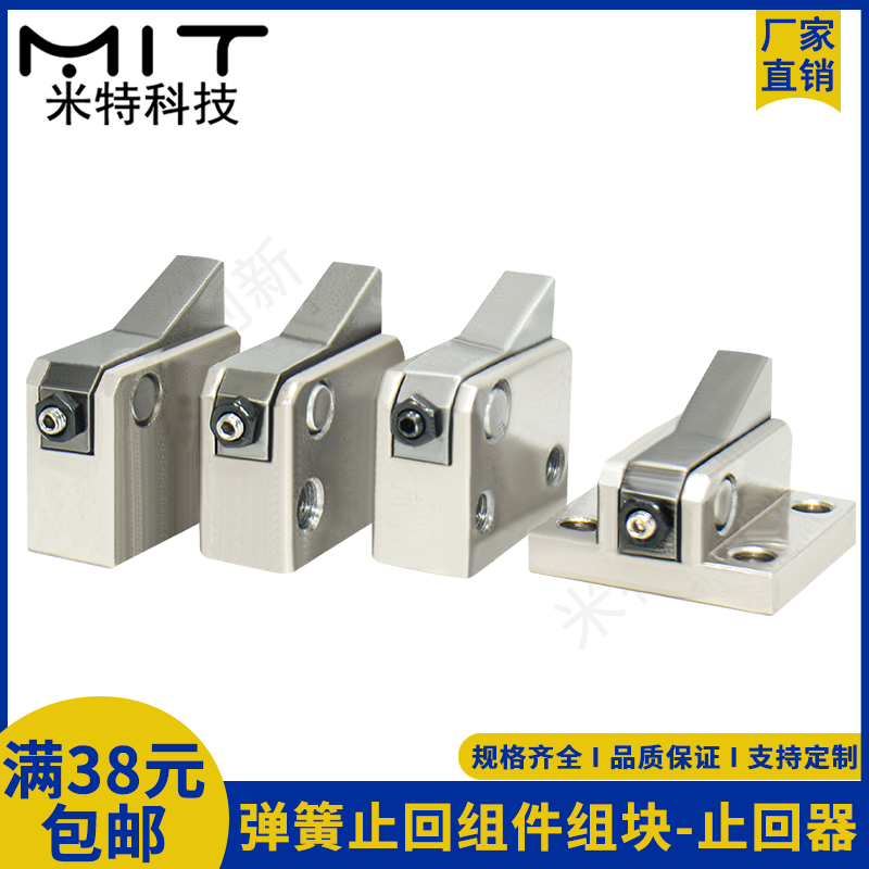 厂家直发弹簧止回组件止回器