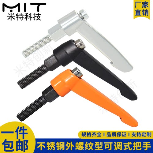 KTDM不锈钢螺杆L型可调式把手MT607外螺纹型烤漆型握柄扳手MA09