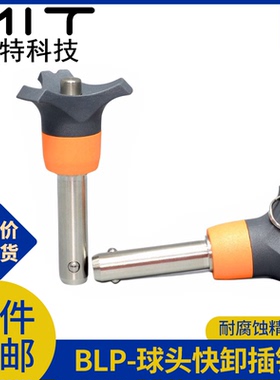 BLP顶出式定位销直径6/8球头锁紧销船用插销BLPMI快卸分度销BLPMI