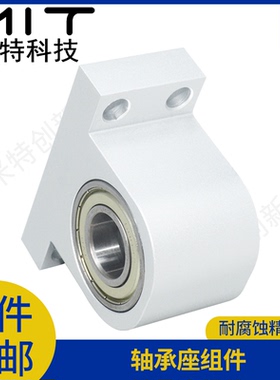 BGHWFSA-C立式双轴承座组件铝合金MT588支撑固定座光轴支座MT587