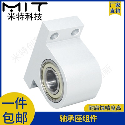 MIT立式双轴承座组件铝合金