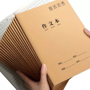 加厚笔记本400格16K语文作文簿记事本加厚B5大格子初中牛皮纸车线