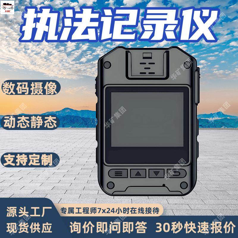 取证勘察执法记录仪 本安设计执法记录仪 YHJ3.7防爆执法记录仪,机械设备,矿山专用设备,淘宝优惠券,粉丝福利购,淘宝优惠卷