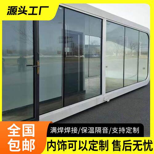 苹果舱民宿定制外贸出口可移动商铺办公室酒店隔音私密集成房屋