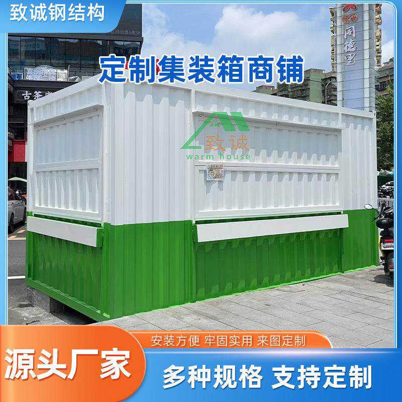 定制集装箱商铺网红商业街规划店钢结构活动板房