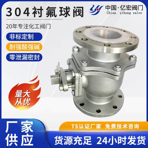304衬氟PFA密封重型四氟球阀不锈钢加厚工业阀门加工定金属阀门