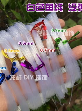 透明水晶编织包包线尼龙线