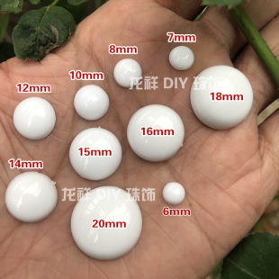 水贴眼二次元 25mm圆形白色半珠 光面无孔瓷白色亚克力底座 贴珠6