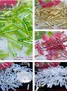 MGB玻璃管珠 2X9管珠 diy彩色闪管 十字绣婚纱发饰 灌银流苏串珠