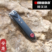 欧美达大号指甲钳2023真 平口指甲钳 很好用 欧美达指甲剪 Omuda