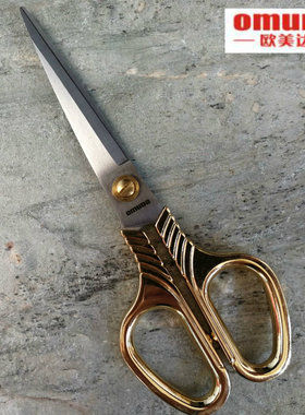 欧美达 厨房剪办公剪纸手工不锈钢剪子 合金文具家用剪刀大剪刀