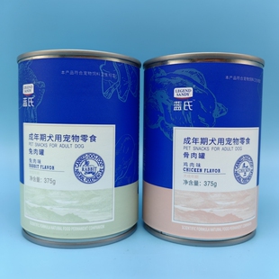 蓝氏狗罐头375g骨肉鸡肉兔肉罐拌狗粮增肥狗狗零食犬湿粮拌饭辅食
