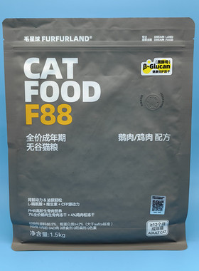 毛星球大鹅猫粮1.5kgF88成猫F90K幼猫鸡鹅肉生骨肉冻干猫咪食15斤