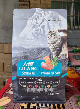 力狼全价全阶段猫粮1.5kg