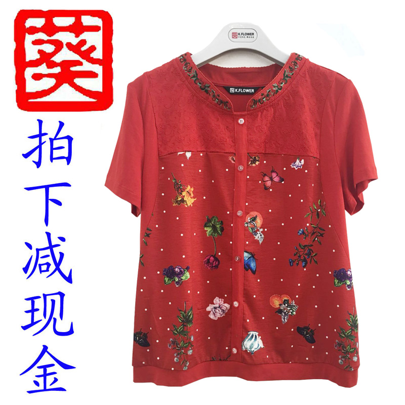 中老年品牌葵牌女装专柜正品2018年夏装新款KPA975039绣花短袖T恤