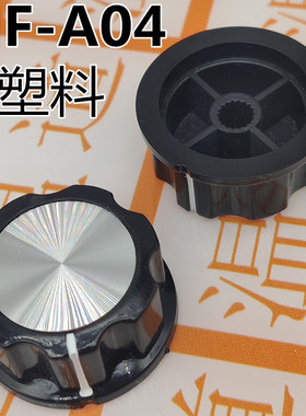 MF-A04 电位器旋钮 WH118/WX050 塑料旋钮 内孔6mm  KN-A04 塑料