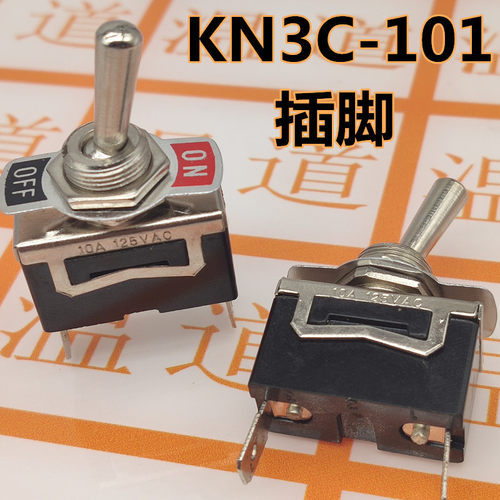 钮子开关KN3C-101 摇臂拨动开关 汽车  钮子开关 E-TEN1021