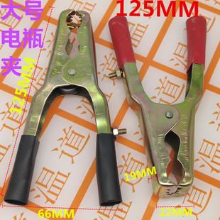 电瓶蓄电池夹子 充电器连接 线搭火线夹子 大号电瓶夹 125MM