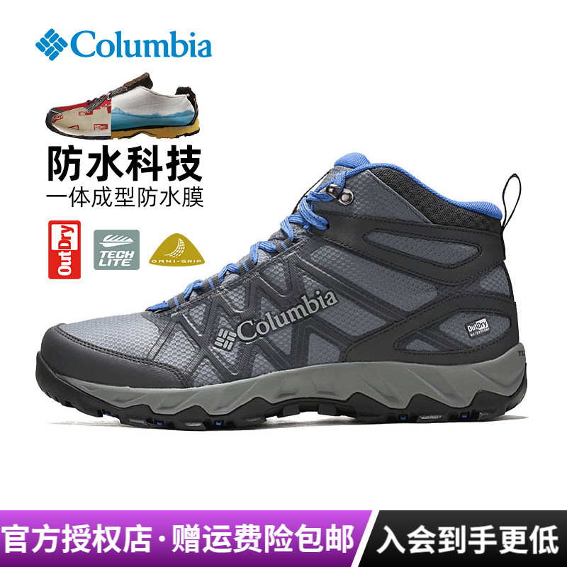 哥伦比亚男子立体防水中帮登山鞋