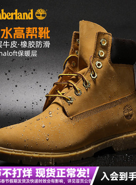 2026春夏款Timberland添柏岚男鞋P棉防水踢不烂6寸靴18094/A2P6W