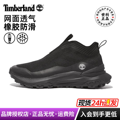添柏岚男轻便透气防滑一脚蹬徒步
