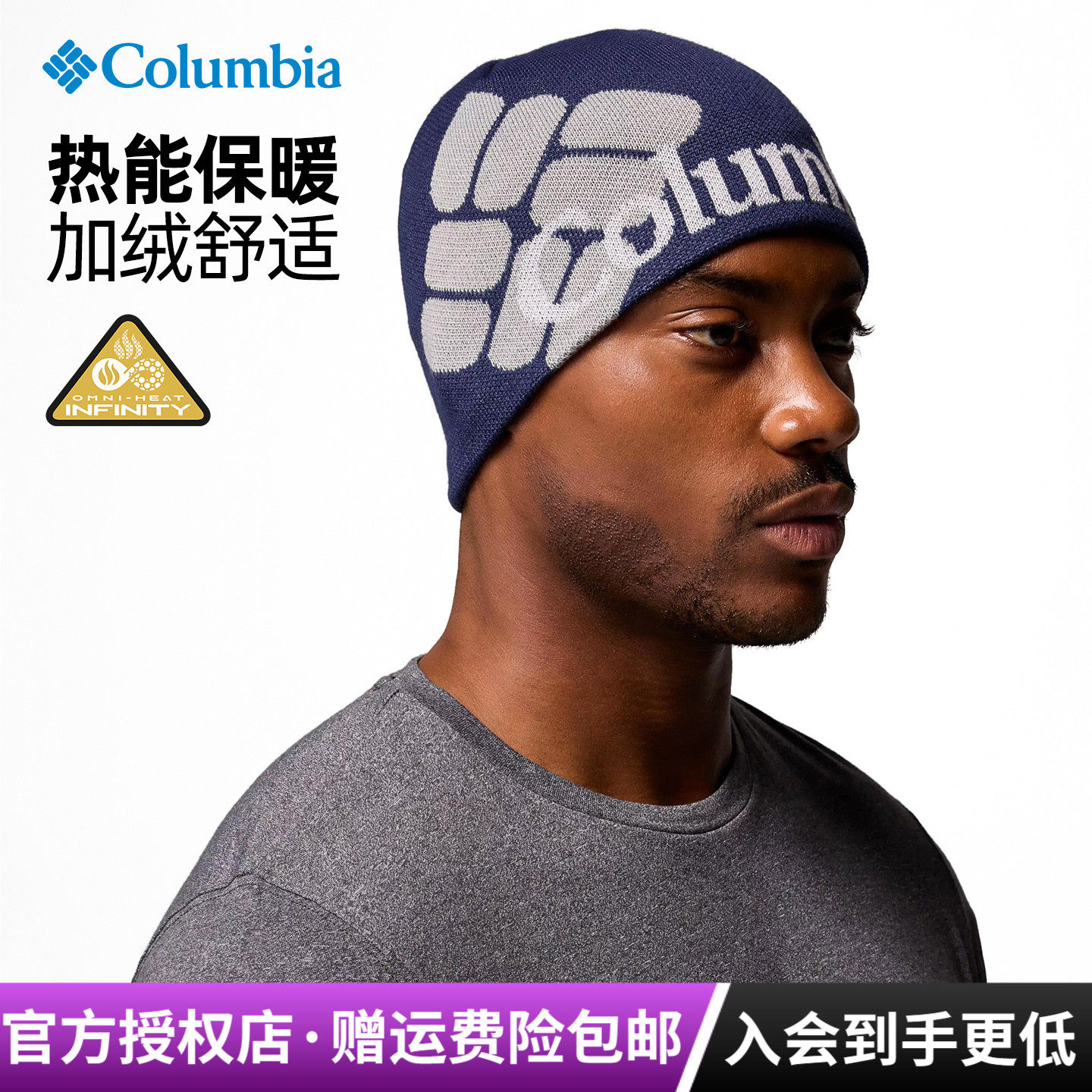 已售4000+哥伦比亚热能保暖冬帽