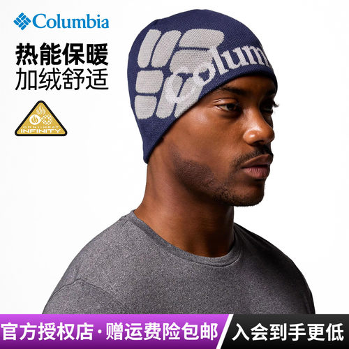 已售4000+哥伦比亚热能保暖冬帽