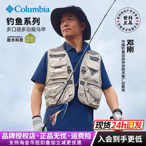 哥伦比亚户外男女拒水多功能多口袋PFG钓鱼服马甲背心夹克FM4617