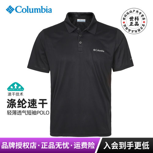 哥伦比亚户外男吸湿透气速干T恤