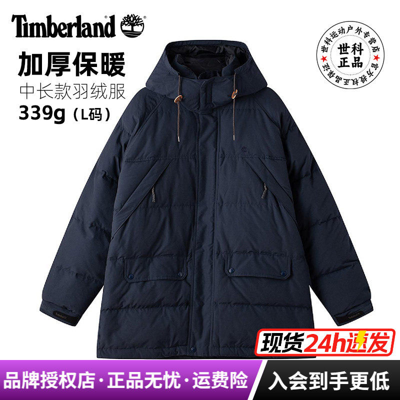 添柏岚户外加厚保暖连帽羽绒衣
