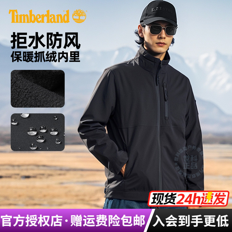 2025秋冬款Timberland添柏岚户外男加绒保暖休闲软壳衣夹克|A6AU4