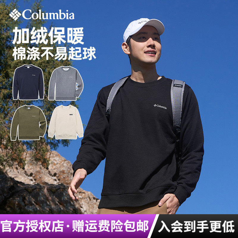 2025秋冬新款哥伦比亚男加绒高克重保暖套头卫衣AE6769/3351/9428,户外/登山/野营/旅行用品,户外休闲衣,淘宝优惠券,粉丝福利购,淘宝优惠卷