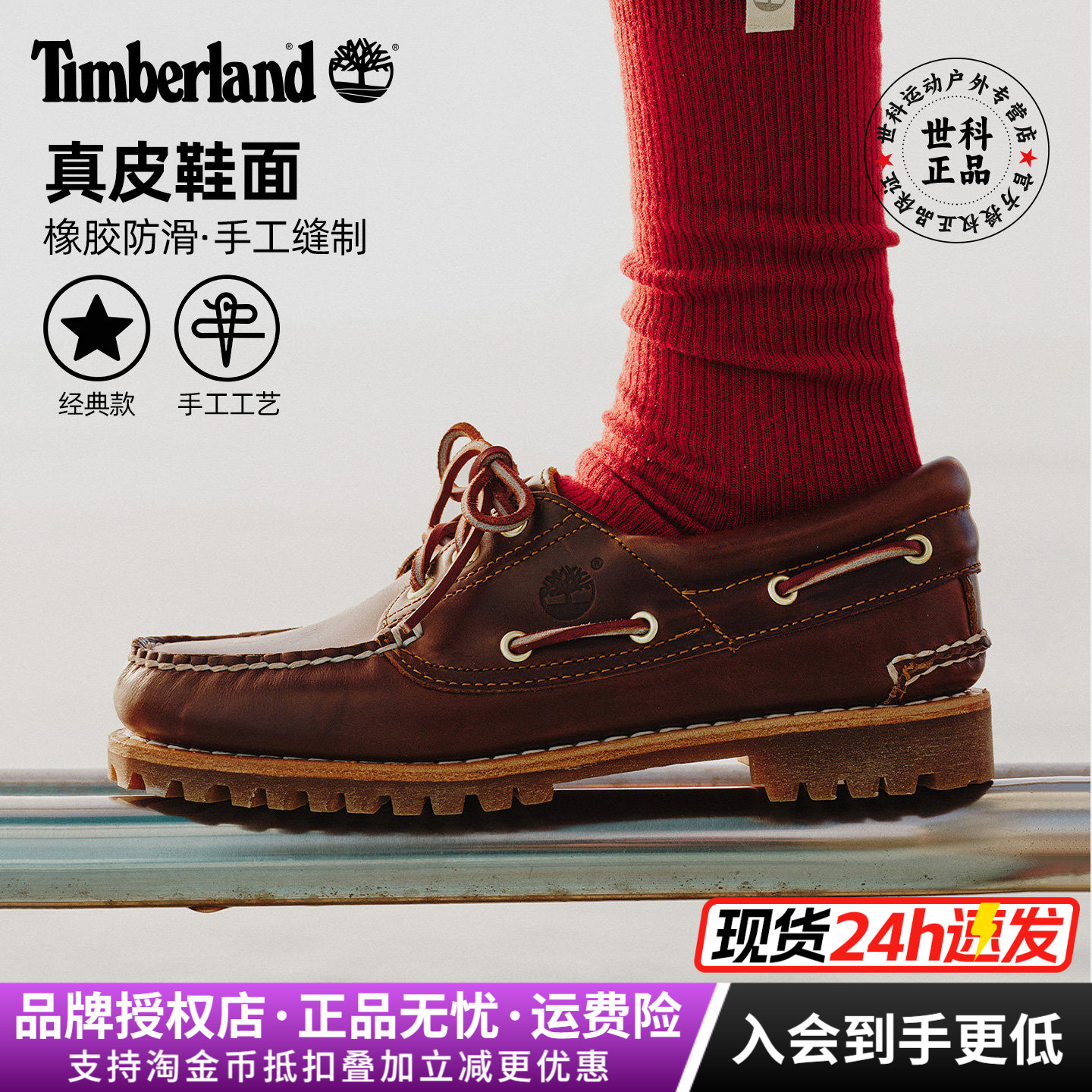 Timberland添柏岚户外女鞋真皮三眼船鞋英伦风休闲乐福鞋|51304