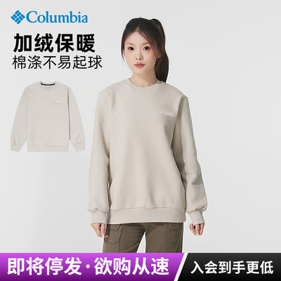 哥伦比亚Columbia户外女加绒保暖舒适运动休闲圆领套头卫衣AR5716