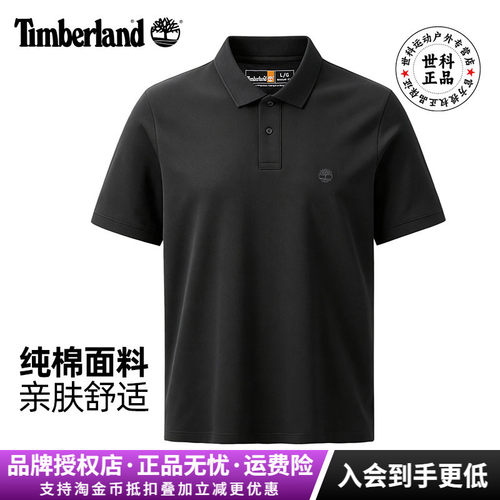 添柏岚男棉质透气短袖POLO