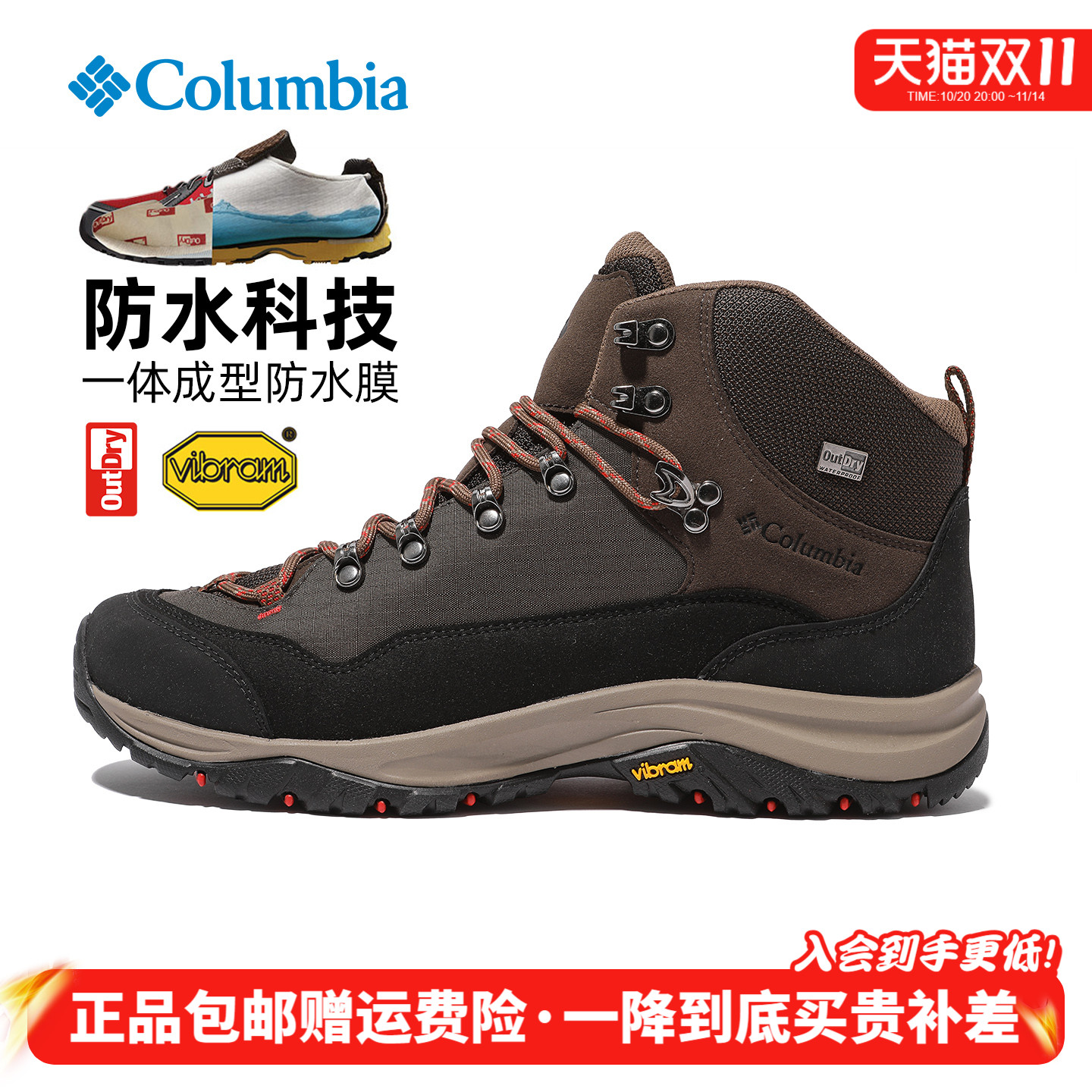 哥伦比亚男鞋户外徒步登山鞋