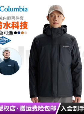 2025秋冬新款哥伦比亚户外男防水防风保暖抓绒三合一冲锋衣WE6508